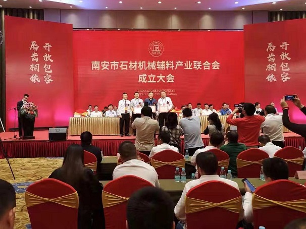 助推產(chǎn)業(yè)發(fā)展 南安市石材機(jī)械輔料產(chǎn)業(yè)聯(lián)合會成立-湖北昌利董事長被聘為名譽會長