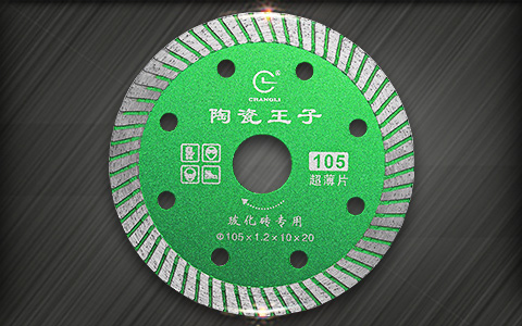 玻化磚切割片 玻化磚切割片